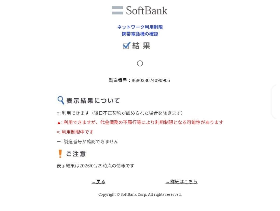 【汚れあり】nubia S 5G A403ZT ブラック