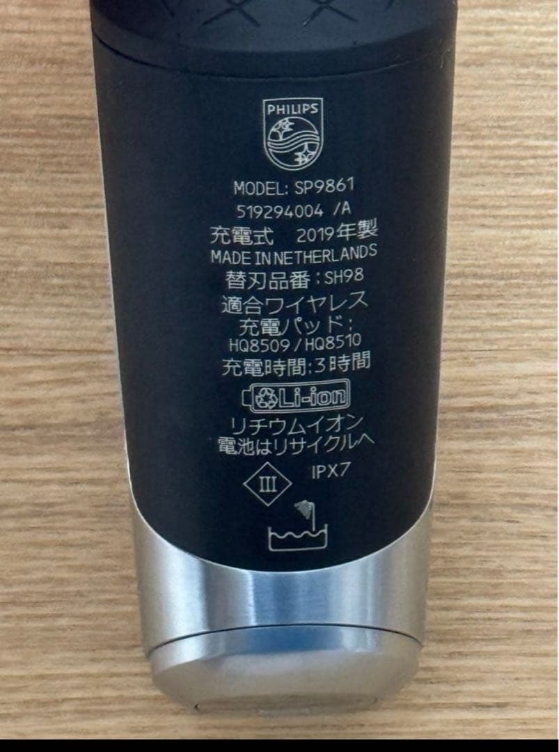 PHILIPS メンズシェーバー S9000 プレステージ SP9861/13