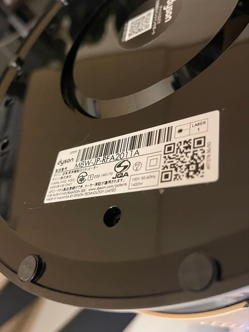 Dyson ホットアンドクール　HP09