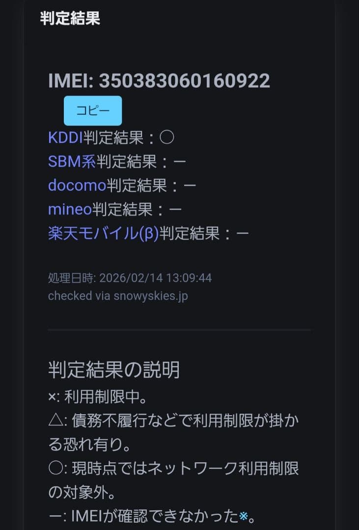 Galaxy s22 ultra au版　scg14 本体　美品