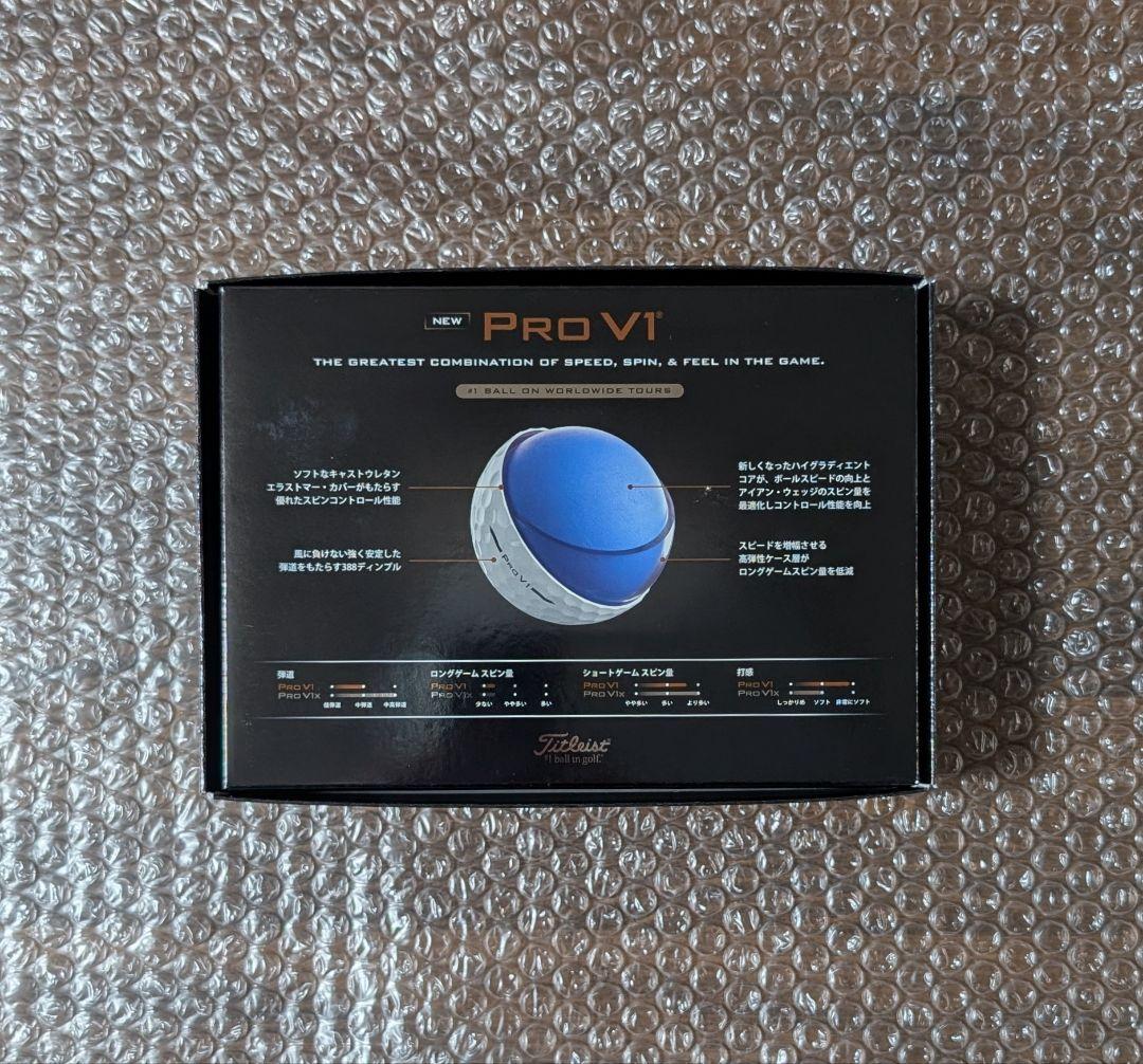 新品 タイトリスト PRO V1 ローナンバー 2025年モデル 3ダース