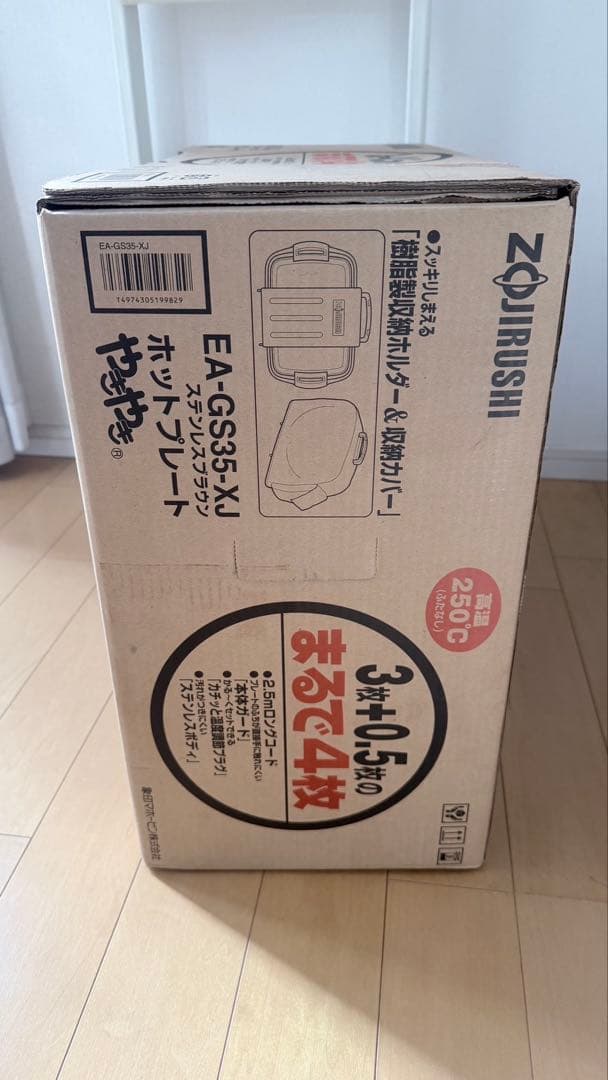 象印 ホットプレート EA-GS35-XJ