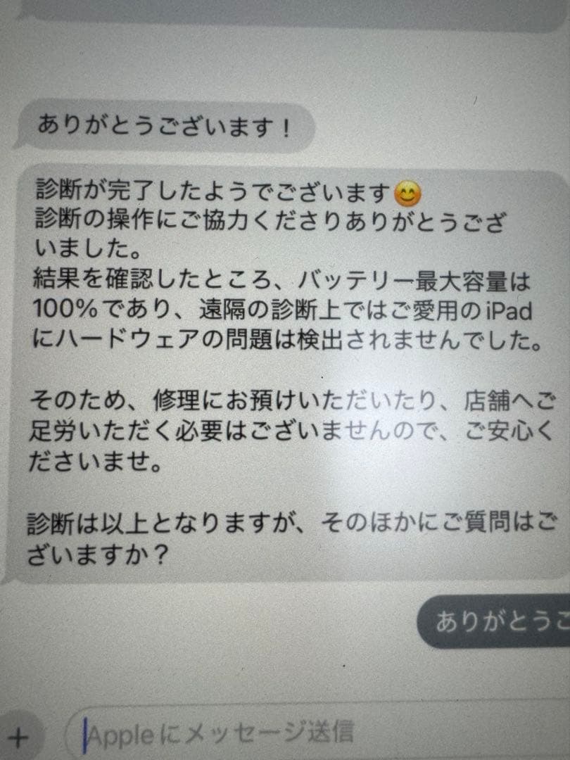 りく　iPad 本体　第9世代64GBスペースグレー + AirTag