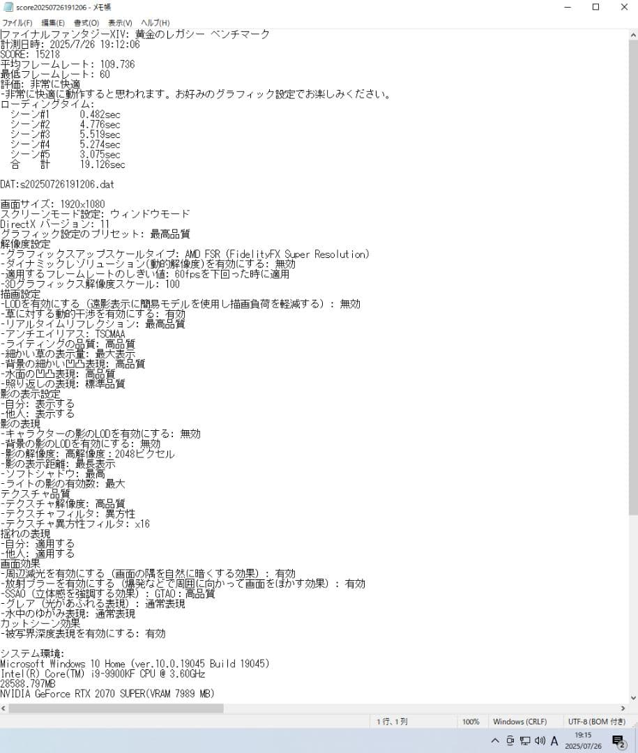 NVIDIA GEFORCE RTX2070 SUPER 8GB 動作確認済み