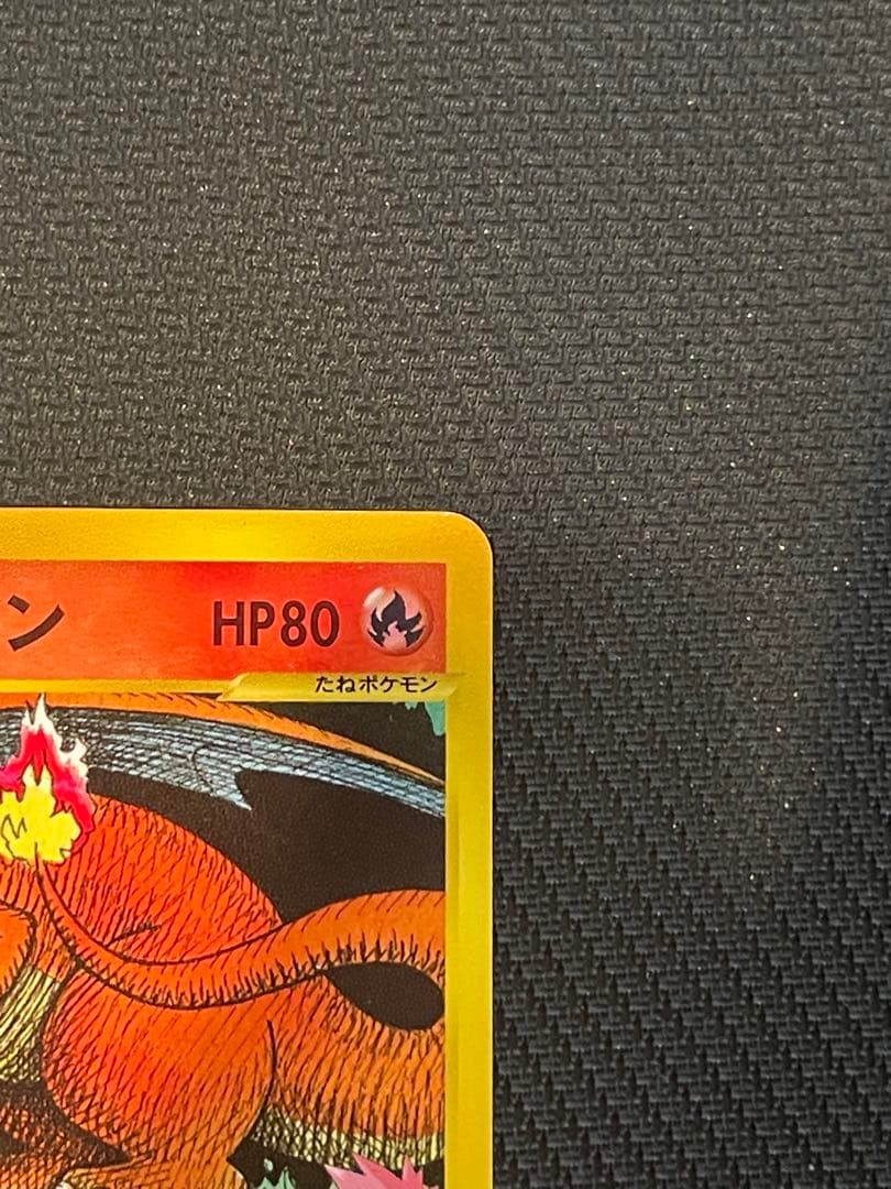 【良品 即日発送】ワタルのリザードン ● ポケモンカード★VS 097/141