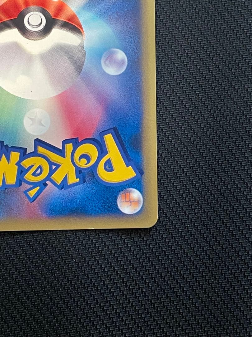 【良品 即日発送】ワタルのリザードン ● ポケモンカード★VS 097/141