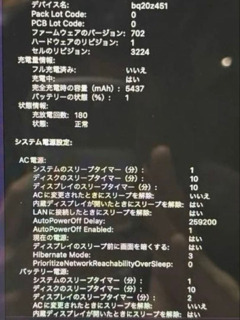 【初期化済み】MacBookPro2015 13インチ 256GB