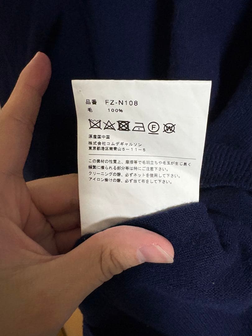 COMME des GARCONS SHIRT ニット ネイビー XL