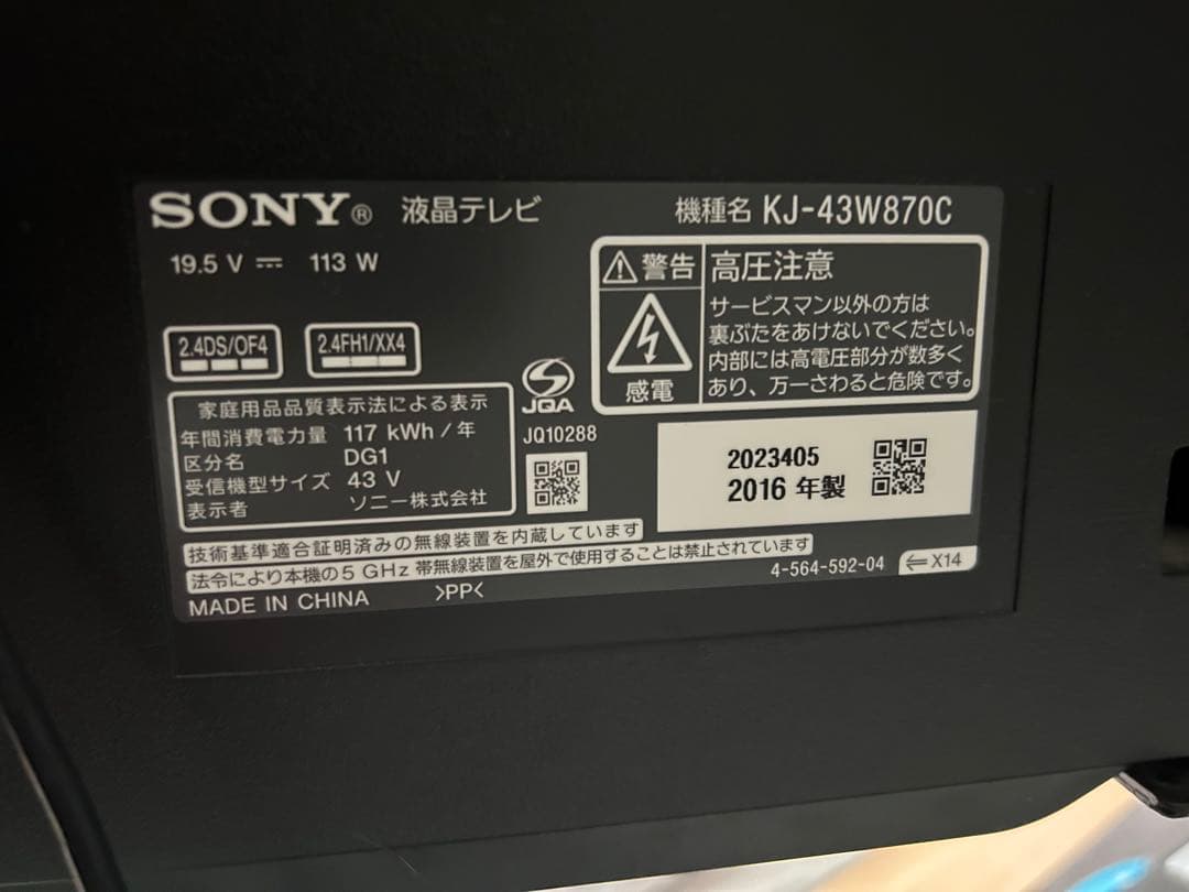 SONY BRAVIA KJ-43W870C 43インチ液晶テレビ