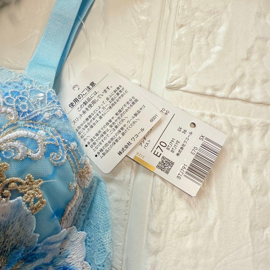 【新品】wacoal サルート　91 ブラ　ソングセット　E70M SX