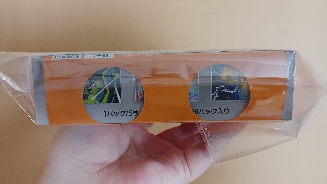 ★ ポケモンカード ロケット団の栄光 コンビニ購入品 サントリープロモ付