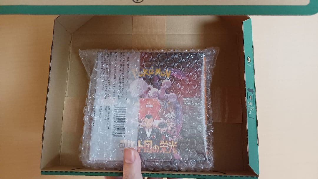 ★ ポケモンカード ロケット団の栄光 コンビニ購入品 サントリープロモ付