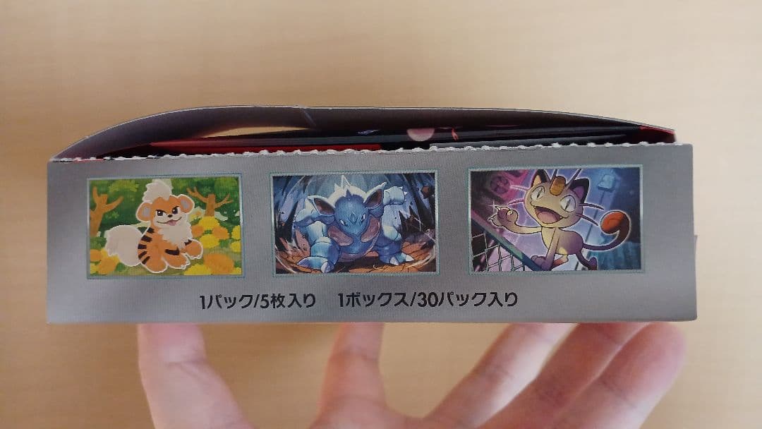 ★ ポケモンカード ロケット団の栄光 コンビニ購入品 サントリープロモ付