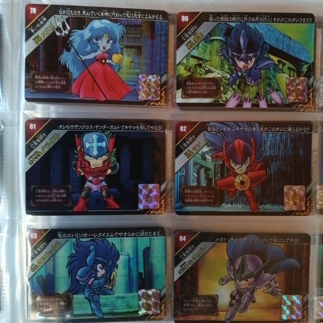 新生セイントパラダイス~激突！誇り高き刺客~(プレミアムバンダイ版)