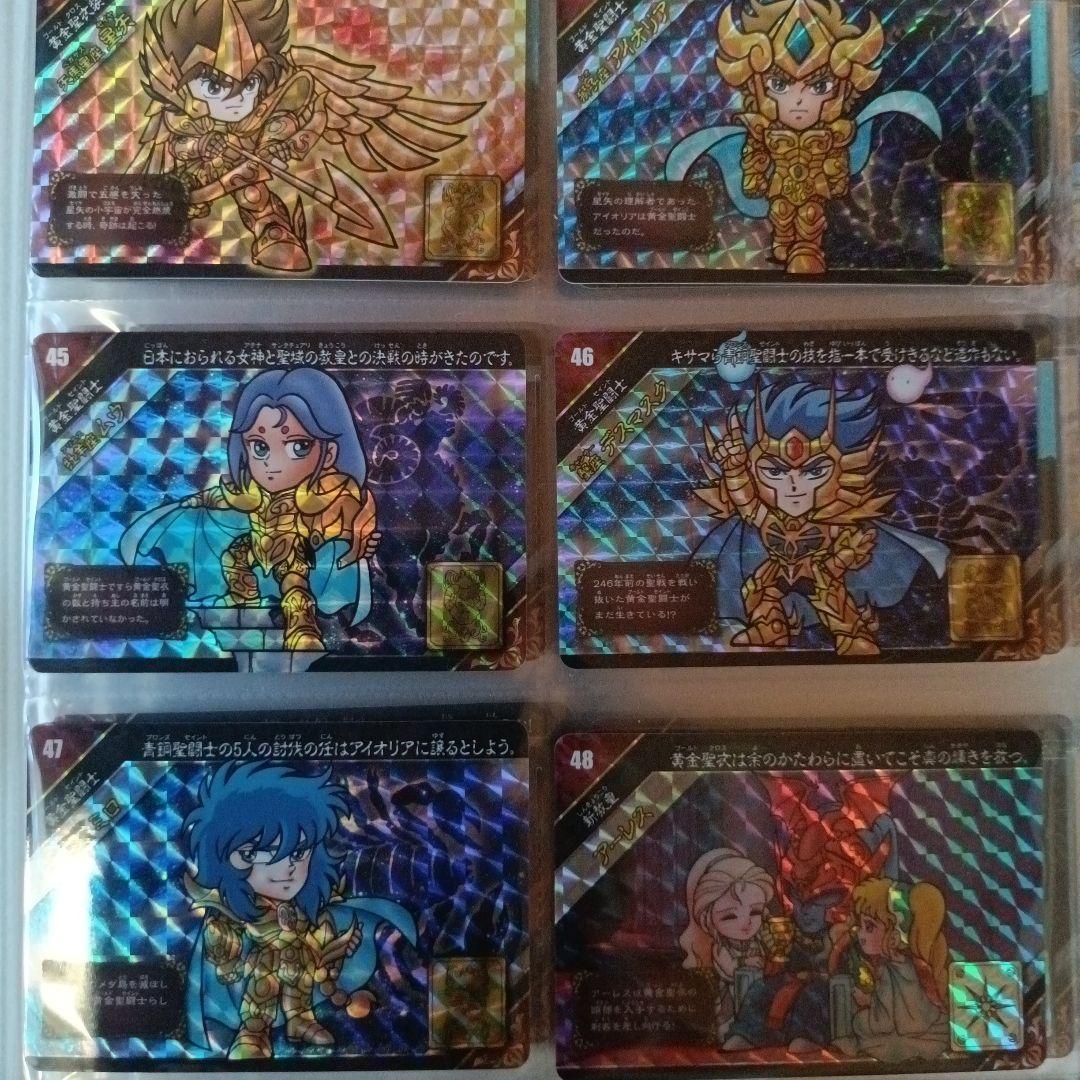 新生セイントパラダイス~激突！誇り高き刺客~(プレミアムバンダイ版)