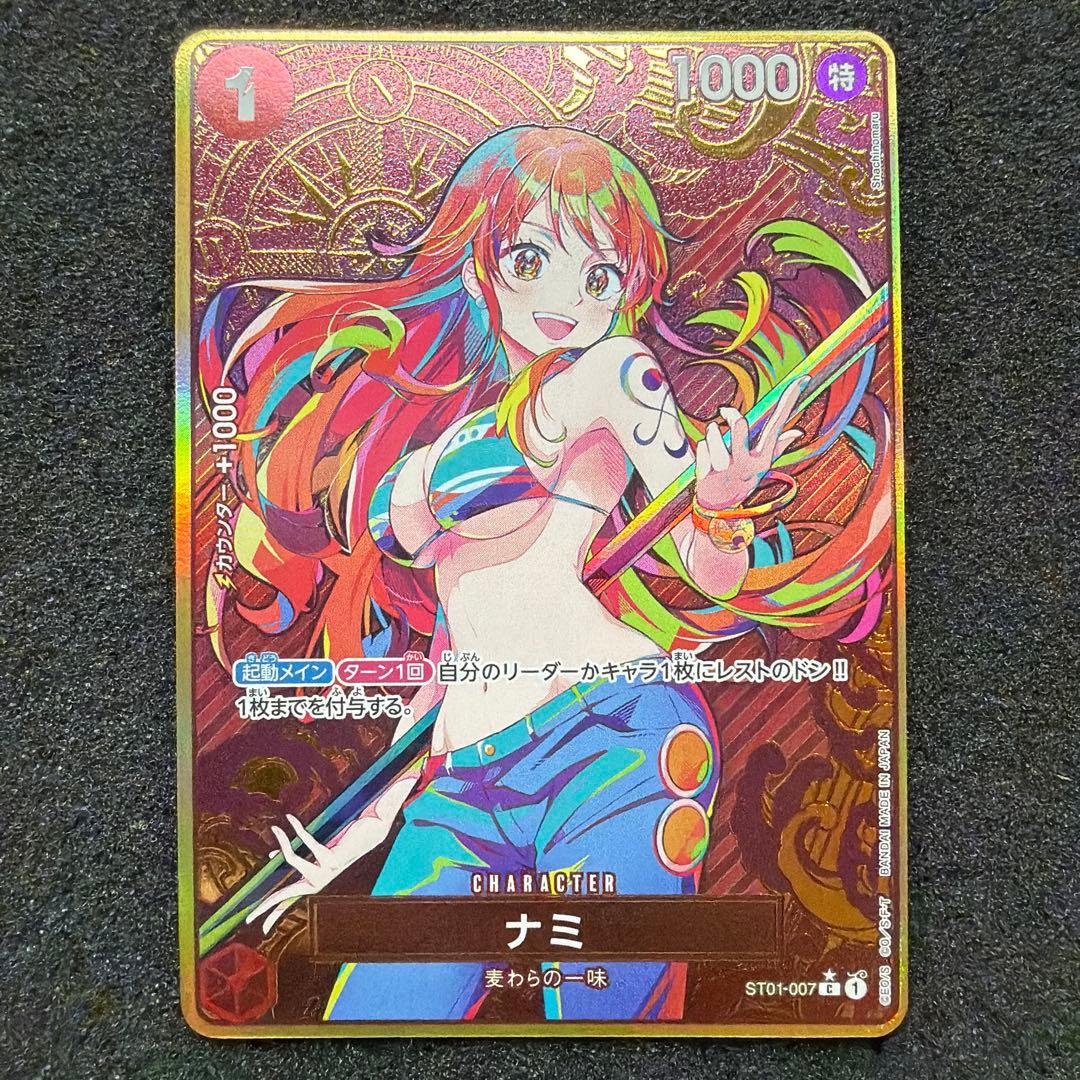 ナミ：ストレージボックスセット ST01-007金枠　極美品