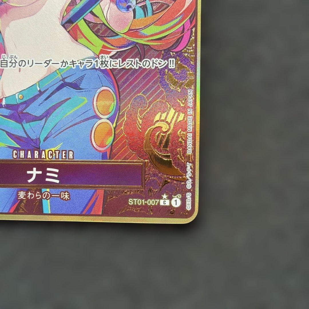 ナミ：ストレージボックスセット ST01-007金枠　極美品