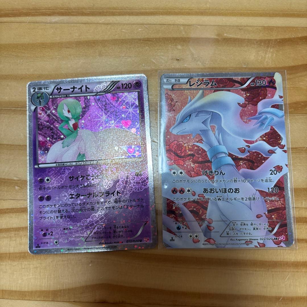 【キズあり特価】レシラム SR サーナイトSC シャイニーコレクション２枚セット