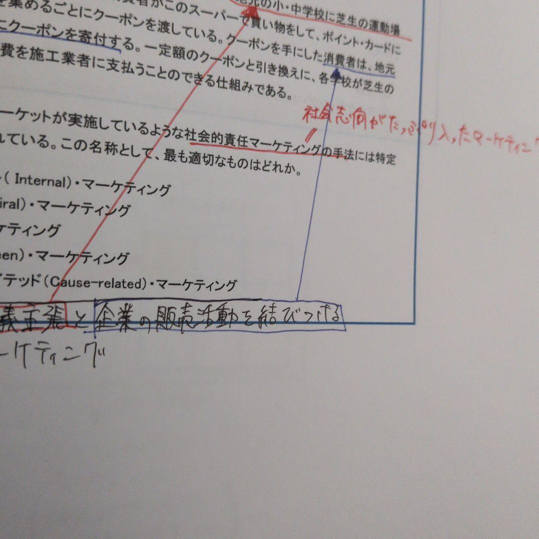 値下交渉可 診断士ゼミナール　中小企業診断士　2023年度　テキスト•問題集一式