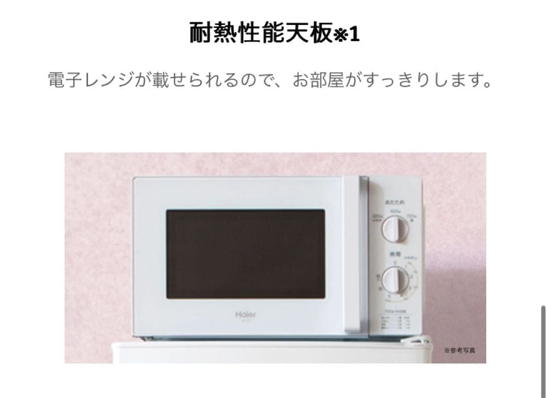 値下げ中【送料無料】Haier冷蔵庫 130L