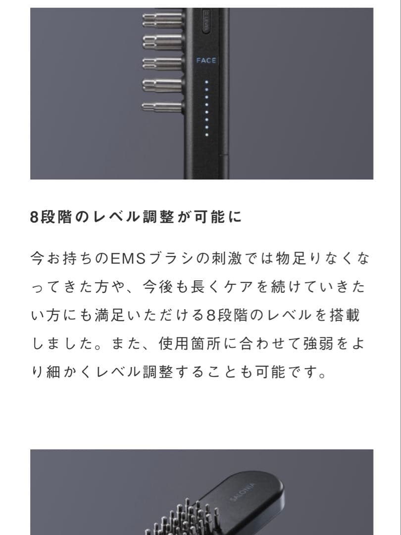 【新品】SALONIA サロニア EMS リフトブラシ 3Dケア ギフトBOX