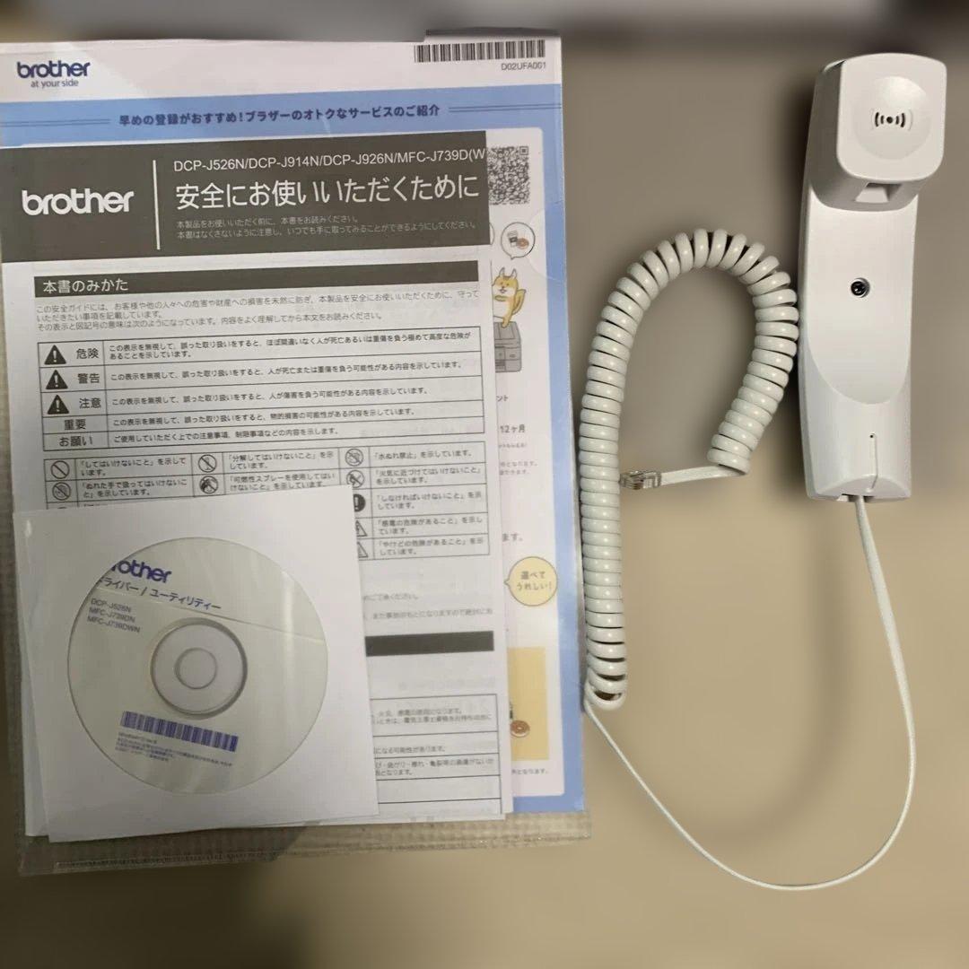 brother MFC-J739DN プリンター FAX 電話機 子機1台