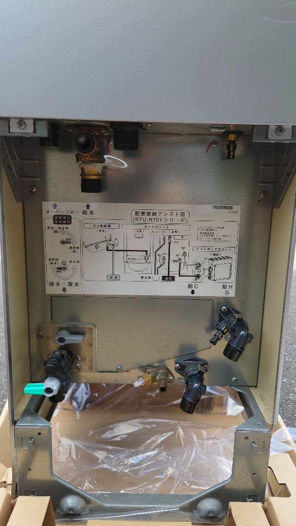 タンク単品 Rinnai ECO ONE RTUP-R701.2024年(中古)
