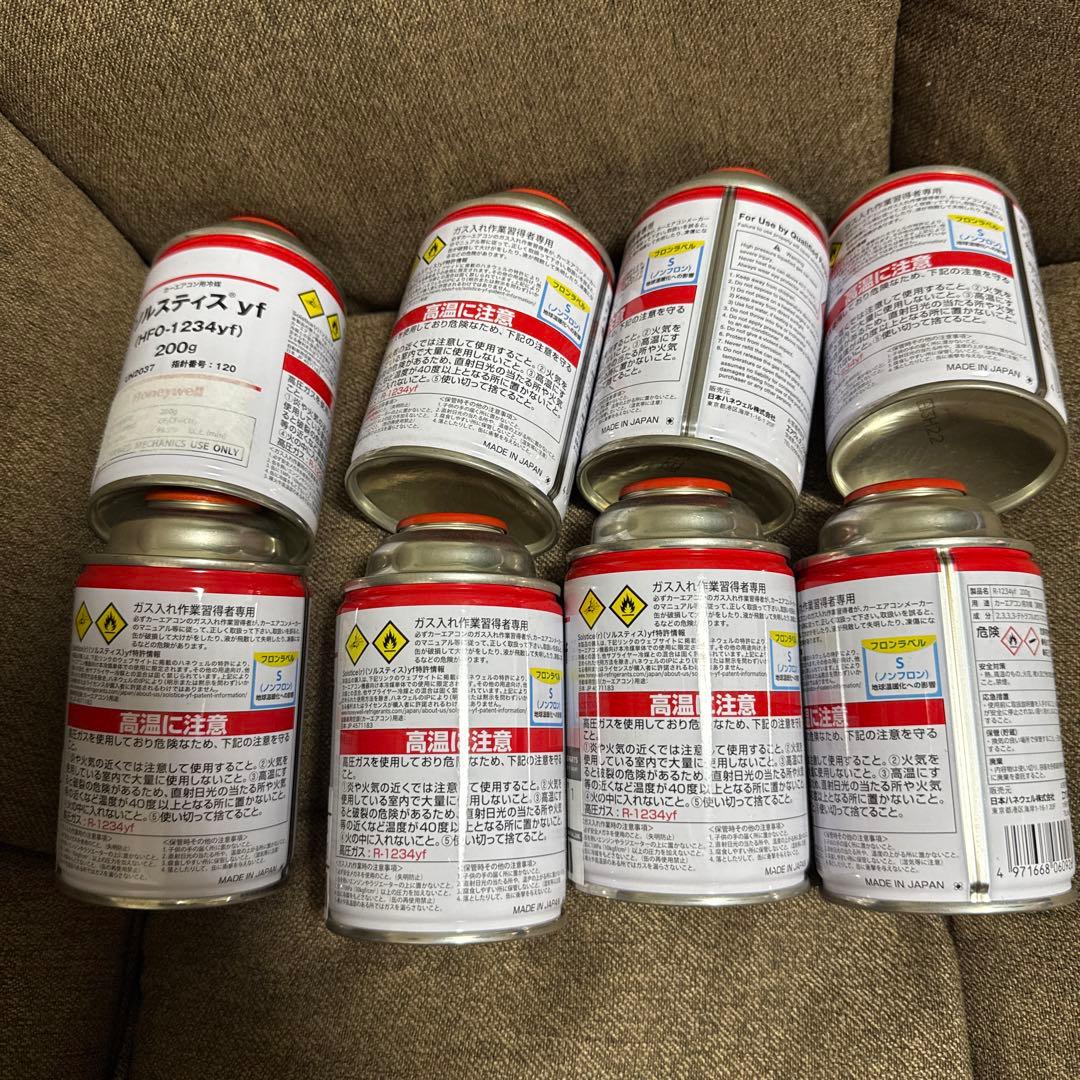 ハネウェル　ソルスティス　yf (HFO-1234yf) 200g缶　8本
