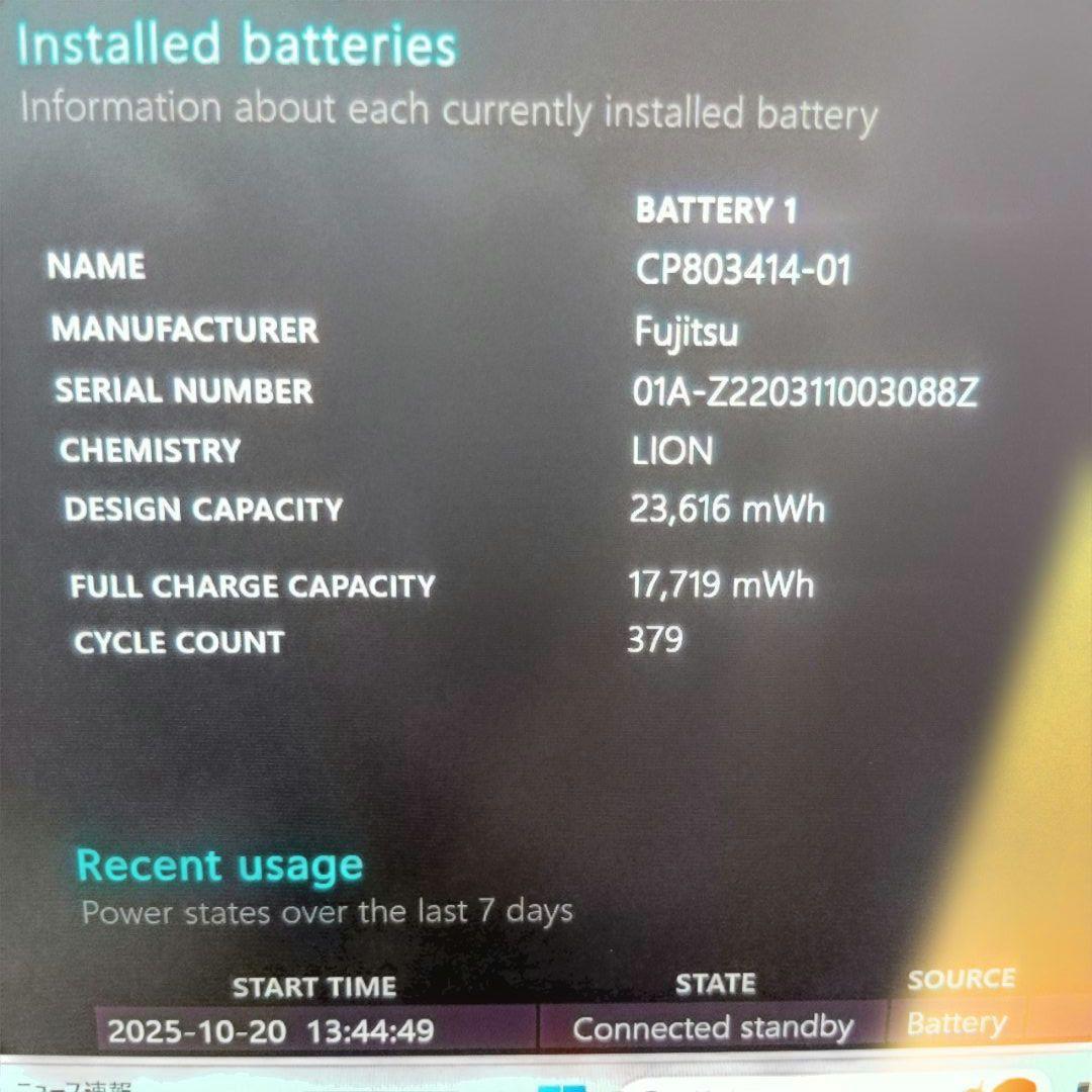J⑤富士通　ＦＭＶＵ39021　U9311/H
