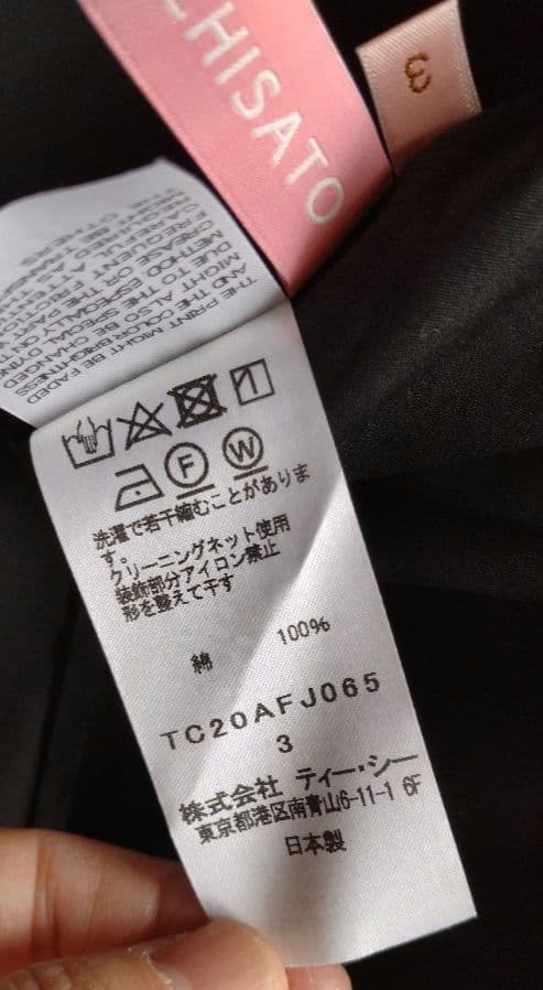 【新品未使用】TSUMORICHISATO ブラウス　シャツ　不思議の国のアリス