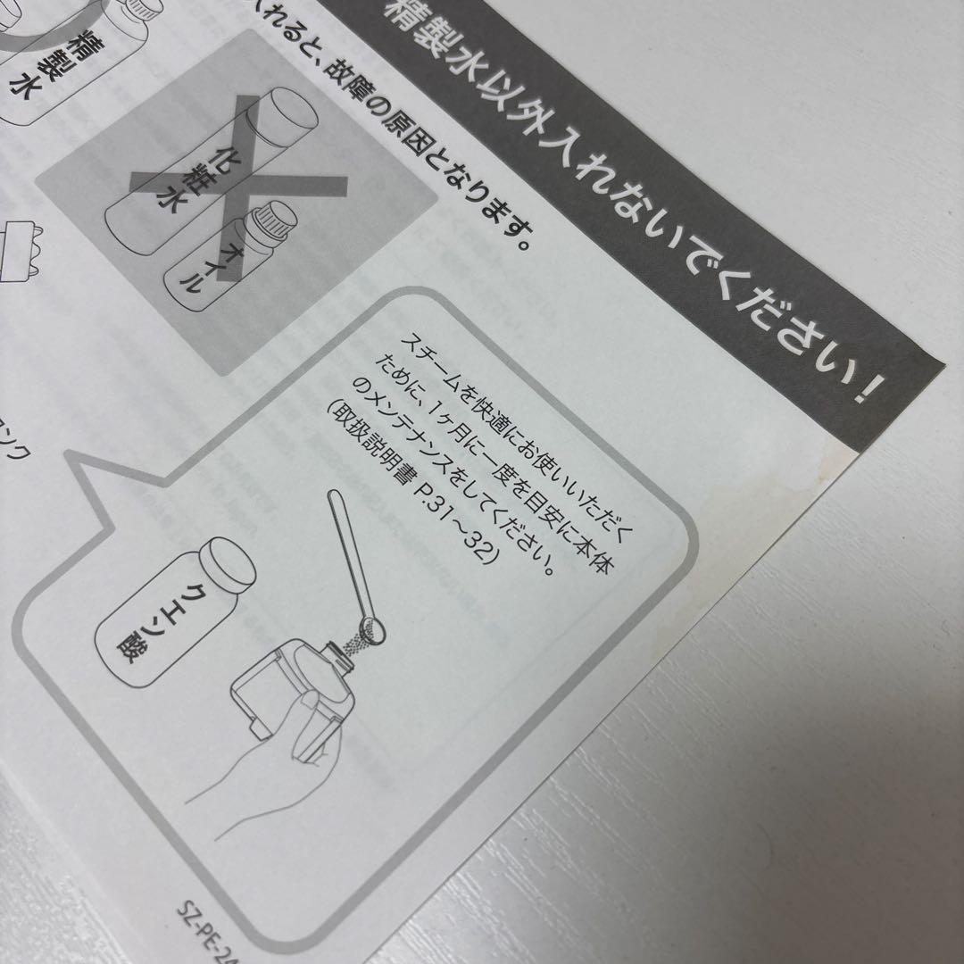 YA-MANフォトスチーマー　IS-100P