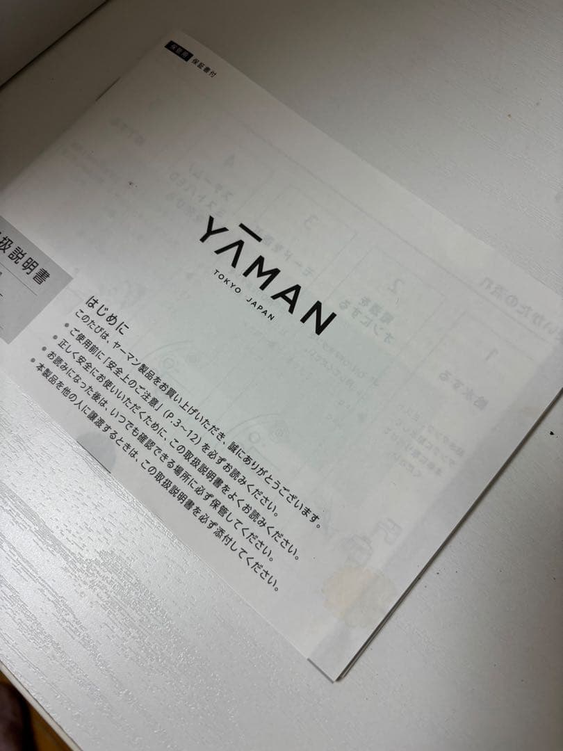 YA-MANフォトスチーマー　IS-100P