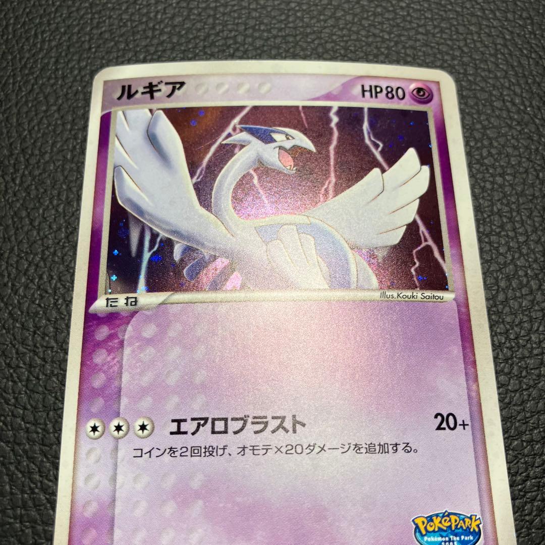 ルギア　ポケパーク　プロモ　006/009 ポケモンカード