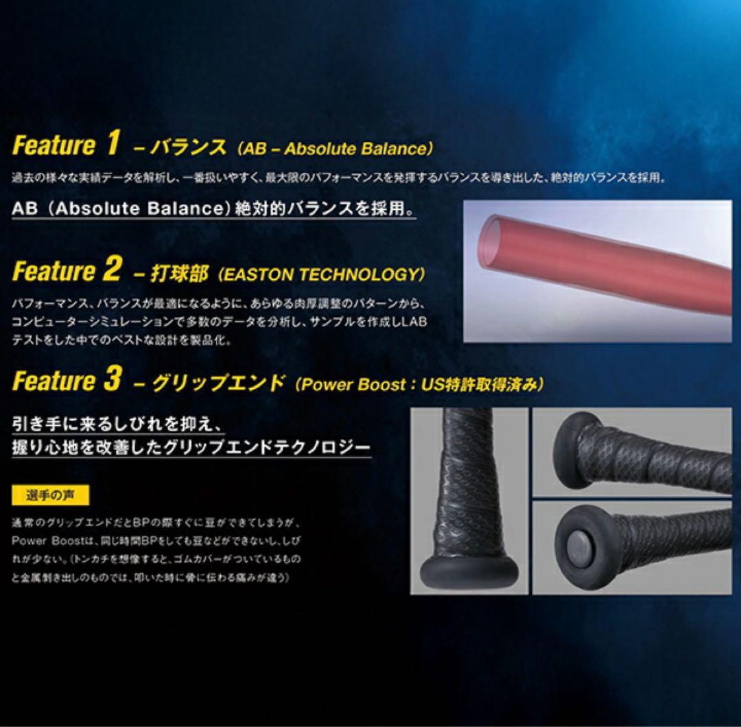 イーストン 中学硬式バット 32インチ 760g 新品グリップテープ付き