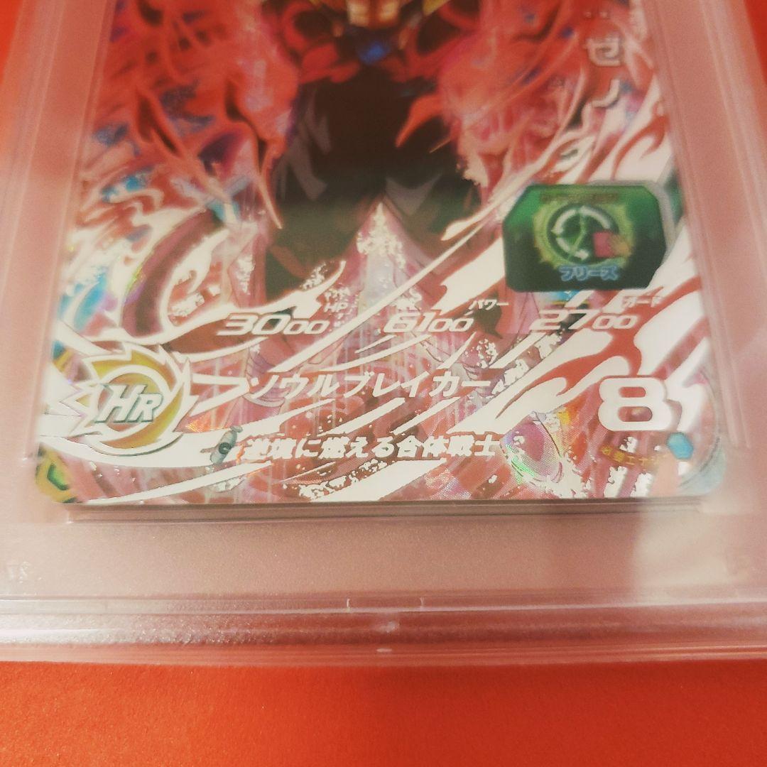 UM10-SEC5 SEC4　ゴジータ ベジット　連番二枚セット PSA10