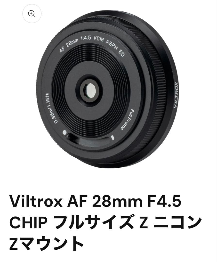 新品未使用　Viltrox AF 28/4.5 Ｚマウント　単焦点レンズ