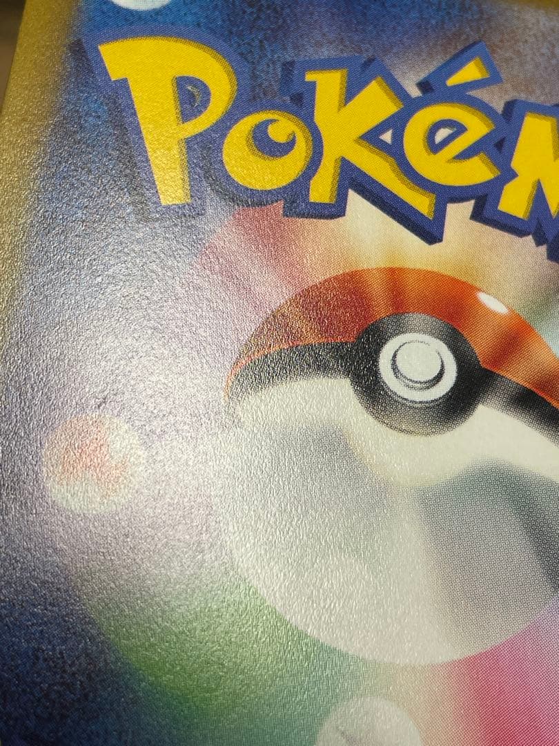 蒼 サーナイトex sar