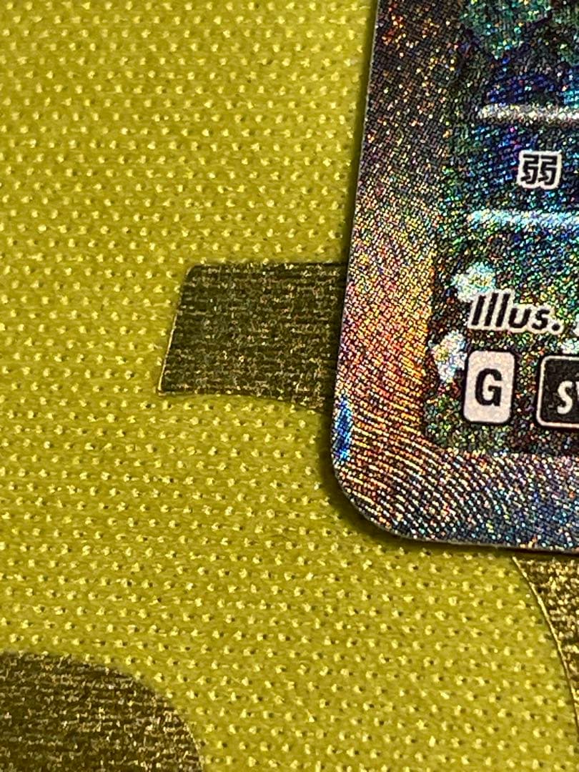 蒼 サーナイトex sar