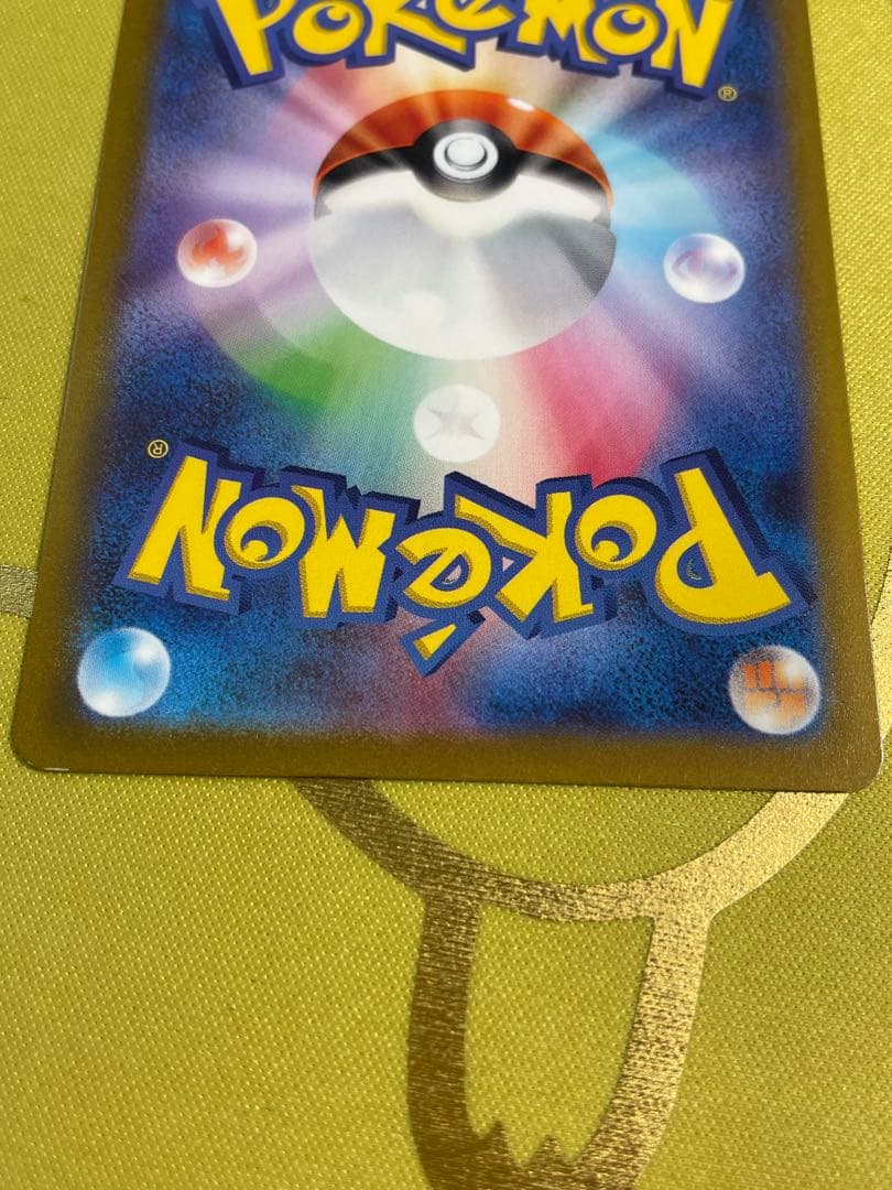 蒼 サーナイトex sar