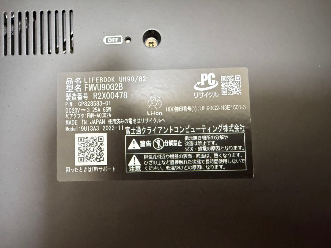 FMV LIFEBOOK UH90/G2 12世代i7 搭載