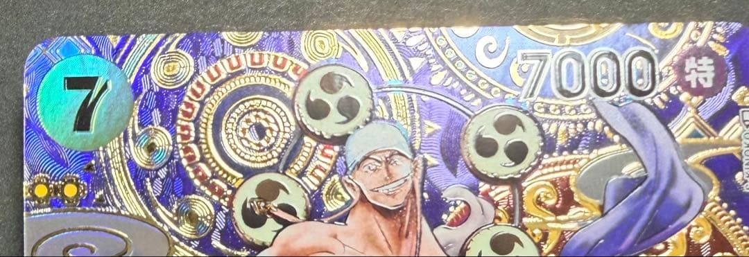 エネル SR SP(スペシャルカード) OP05-100