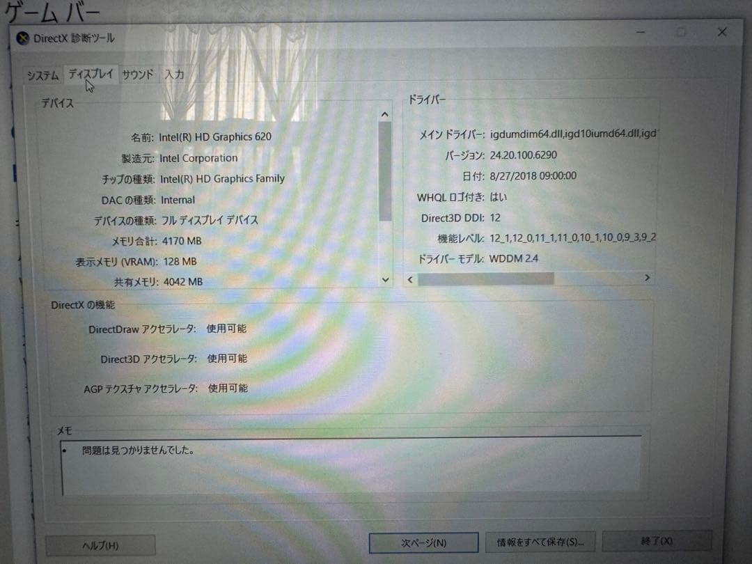 富士通ノートパソコンLIFEBOOK AH49/B2