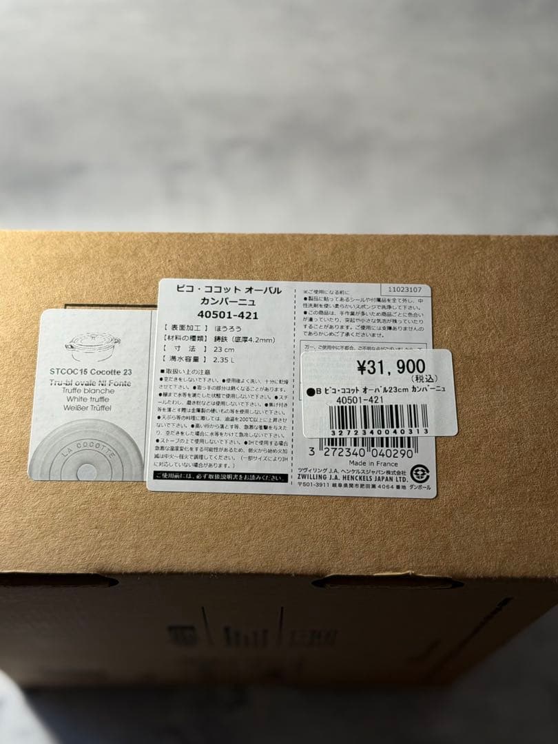 ストウブ　ピコ・ココット 23 cm, オーバル, カンパーニュ, 鋳鉄