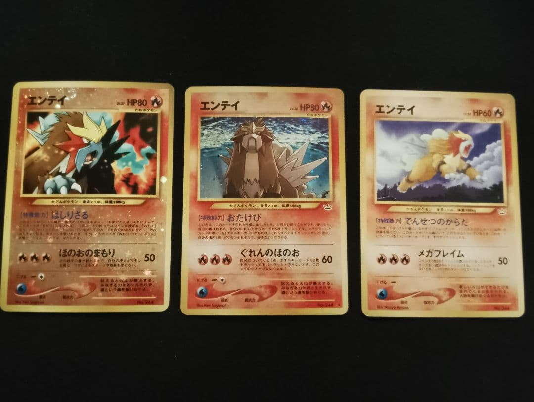 エンティ ポケモンカード HP80