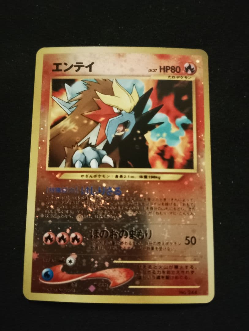 エンティ ポケモンカード HP80