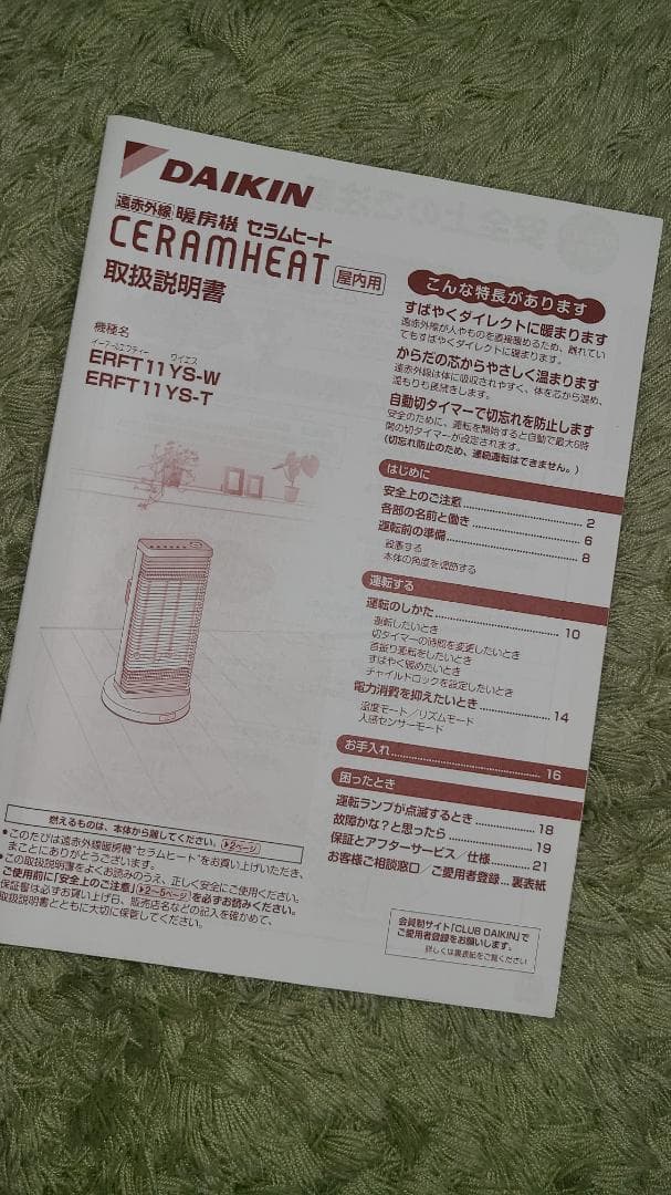 DAIKIN ERFT11YS-T(ブラウン)