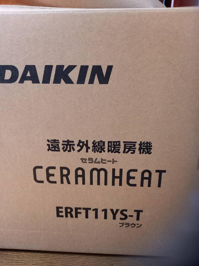 DAIKIN ERFT11YS-T(ブラウン)