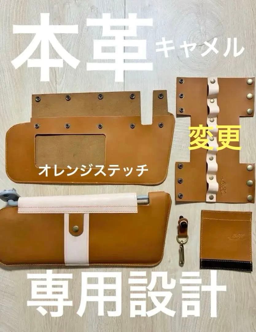 ジムニー jb64 シエラ jb74 ノマドjc74 レザー グッズ セット ①