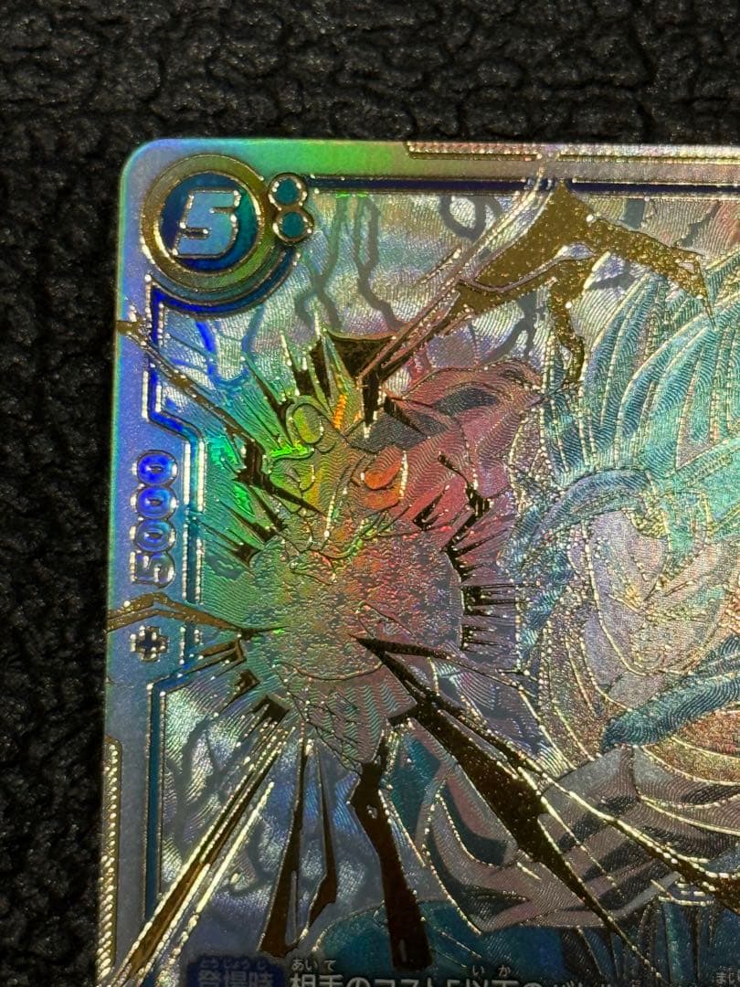 ベジット　スーパーパラレル