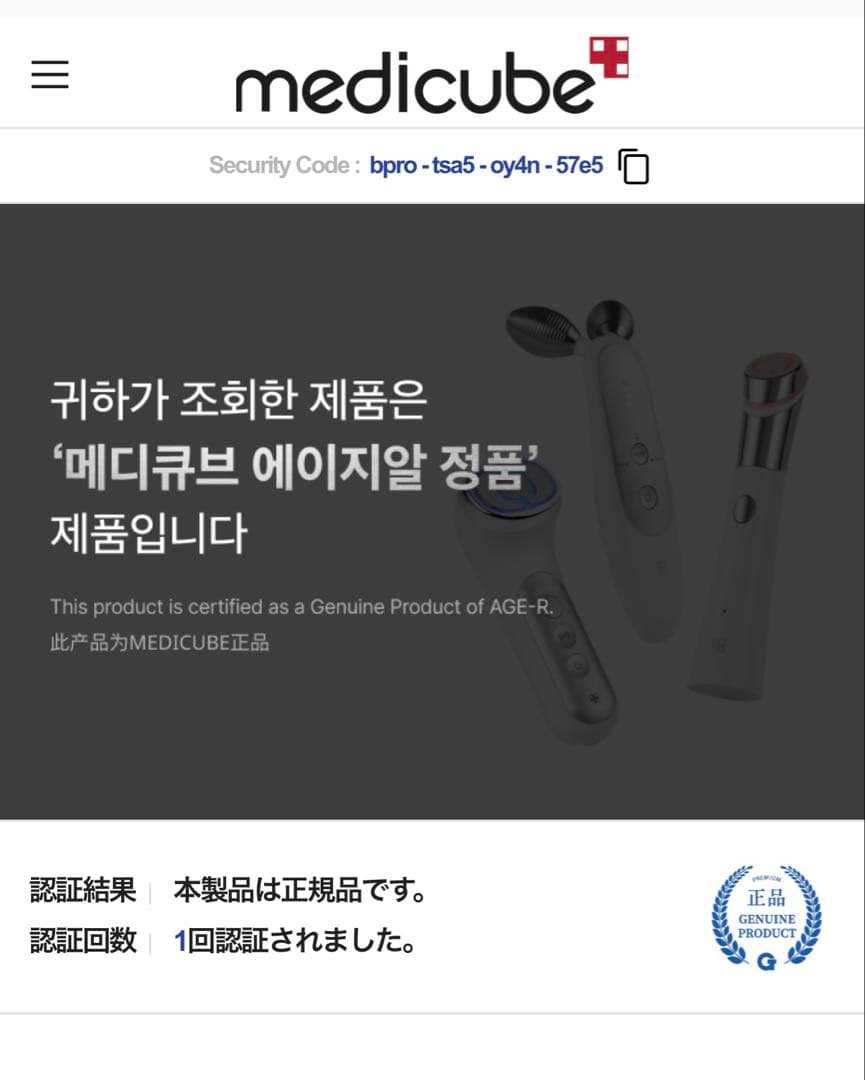 AGE-R Booster Pro Pink edition ブースタープロ